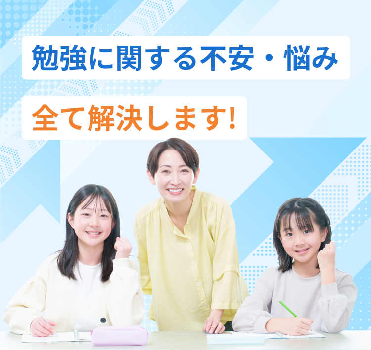 全て解決します！