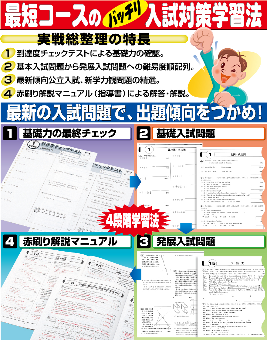 実践総整理特徴